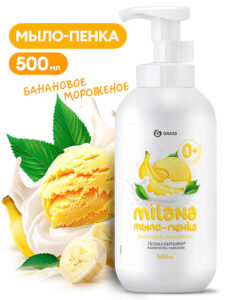 Grass мыло-пенка жидкое Milana Банановое мороженое с дозатором 500мл