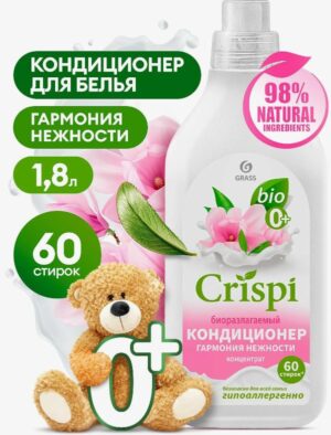 Grass Crispi кондиционер концентрат Гармония нежности 1.8 л.
