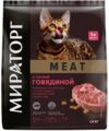 Мираторг Meat Сухой корм для кошек Сочная говядина 1,5кг