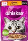 Whiskas кошачий корм с Курицей индкейкой в желе 85гр