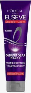 Elseve Эксперт цвета Фиолетовая маска против желтизны, 150мл.