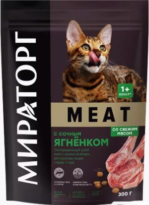Мираторг Meat Сухой корм для кошек Сочный ягненок 0,3кг