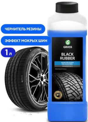 Grass чернитель резины Black Rubber 1000мл