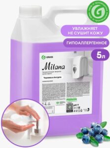 Grass крем-мыло жидкое Milana Черника в йогурте 5000мл
