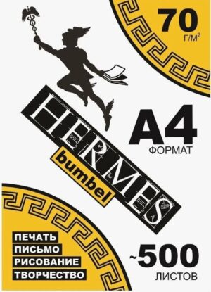 Hermes Бумага белая А4 500л