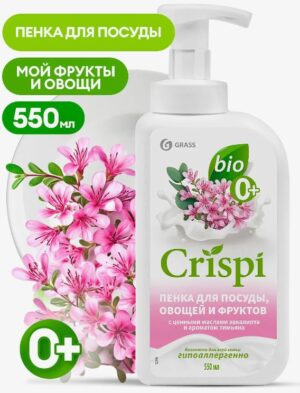 Grass Crispi Пенка для посуды, овощей и фруктов с ценными маслами эвкал. и ароматом тимьяна 550мл.