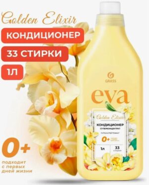 Grass кондиционер для белья Eva Golden Elixir 1л