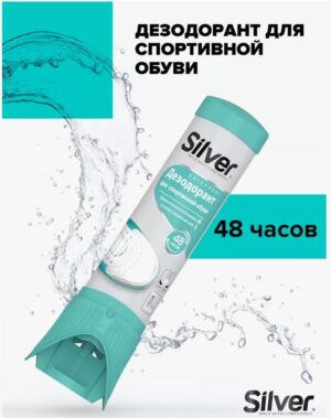 Silver Дезодорант для  спортивной обуви 100мл