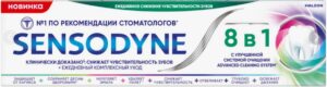 Sensodyne Зубная паста 8в1 Комплексная защита+ 75мл