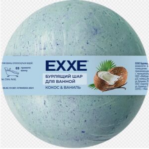 Exxe Бурлящий шар для ванной Кокос и ваниль, 120гр.