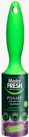 Master Fresh Ролик для чистки одежды, 50 листов.