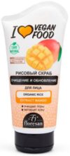 Veganfood  Рисовый скраб для лица Экстракт манго, 150мл