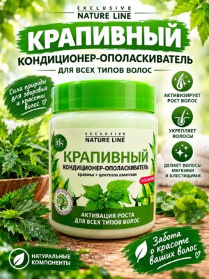 Iris Exclusive Nature Line кондиционер-ополаскиватель для волос Крапивный 500мл