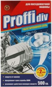 Proffidiv Таблетированная Соль для посудомоечных машин 500гр