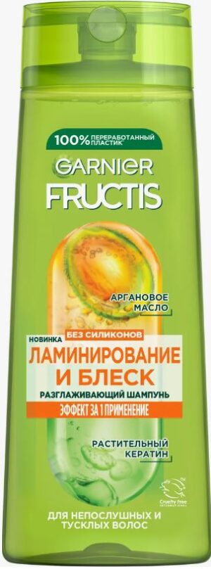 Fructis  Шампунь Ламинирование и блеск с Аргановым маслом 400мл