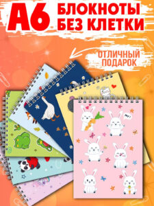 Блокнот на спирали А6 “Милота”, 1 шт.