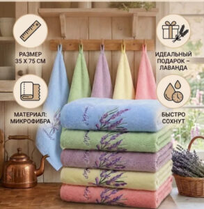 Полотенце для рук и лица микрофибра 75х35, 1шт