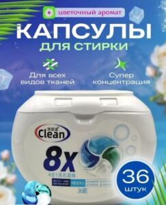 28! Капсулы для стирки 36шт. (Китай)