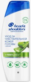 HEAD & SHOULDERS Шампунь Уход за чувствительной кожей головы Алоэ вера 360мл