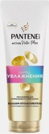 PANTENE Бальзам-ополаскиватель Заряд увлажнения 275мл