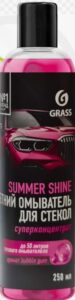 Grass Summer Shine Летний омыватель для стекол Bubble gum Концентрат 250мл.