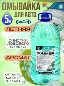 Ahrem Summer Жидкость стеклоомывающая летняя 5л